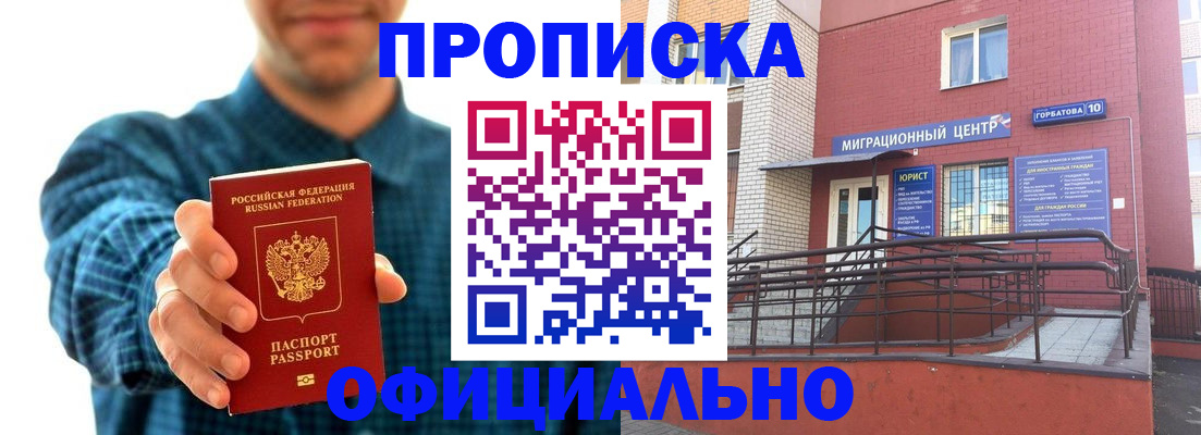временная регистрация в квартире в Курганской области