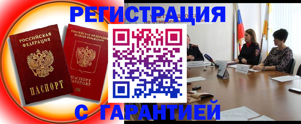 миграционный учет в Курганской области