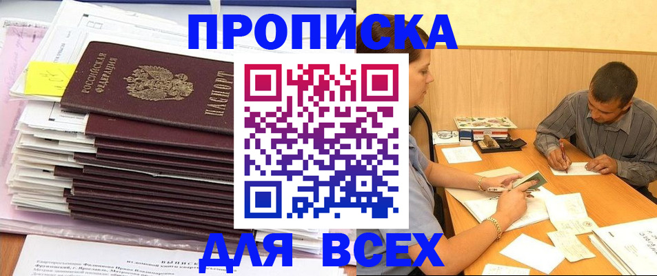 прописка иностранных граждан в Курганской области