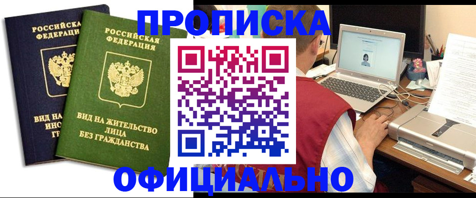 регистрация в Курганской области