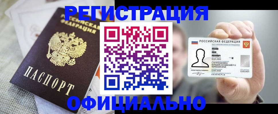 регистрация в Курганской области