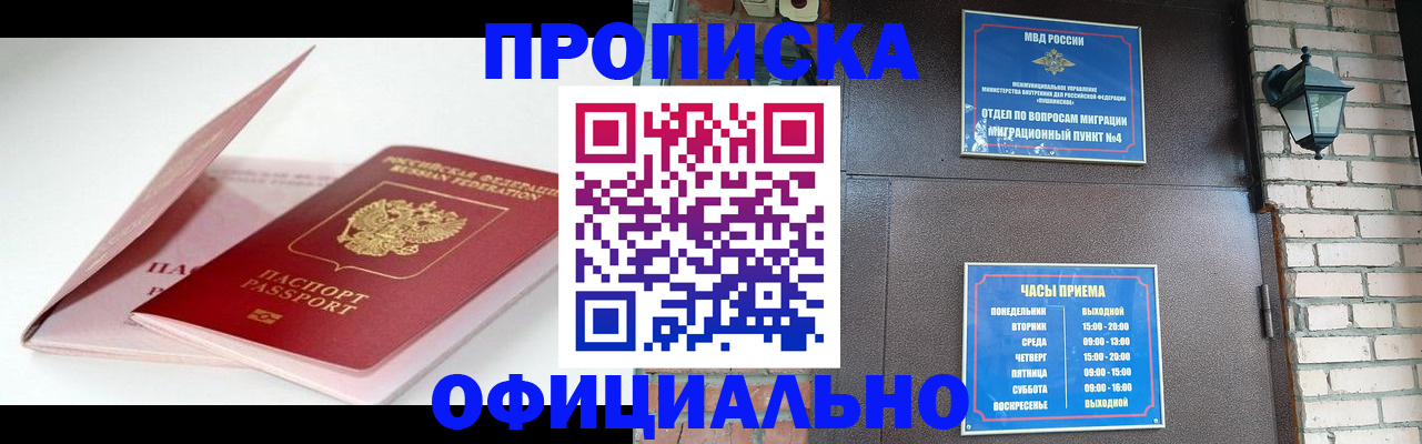 временная регистрация адрес в Курганской области