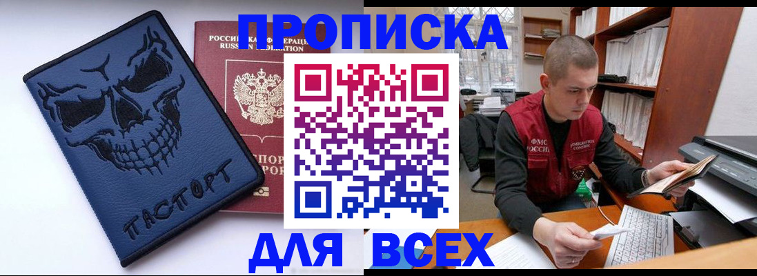 временная регистрация гарантия в Курганской области